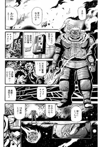 Page 724 of Shin Koroshiya Zan v01-05 - preview thumbnail