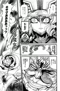 Page 725 of Shin Koroshiya Zan v01-05 - preview thumbnail