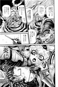 Page 727 of Shin Koroshiya Zan v01-05 - preview thumbnail
