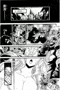 Page 729 of Shin Koroshiya Zan v01-05 - preview thumbnail