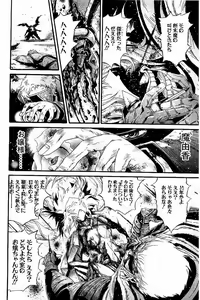 Page 732 of Shin Koroshiya Zan v01-05 - preview thumbnail
