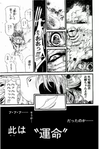 Page 733 of Shin Koroshiya Zan v01-05 - preview thumbnail