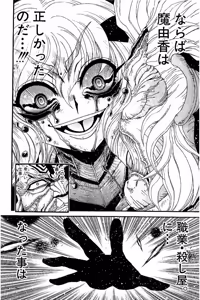 Page 734 of Shin Koroshiya Zan v01-05 - preview thumbnail