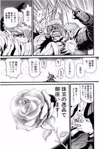Page 735 of Shin Koroshiya Zan v01-05 - preview thumbnail