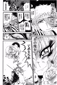 Page 736 of Shin Koroshiya Zan v01-05 - preview thumbnail
