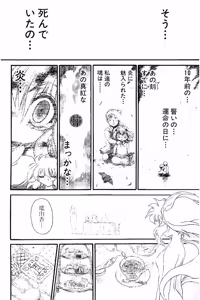 Page 738 of Shin Koroshiya Zan v01-05 - preview thumbnail