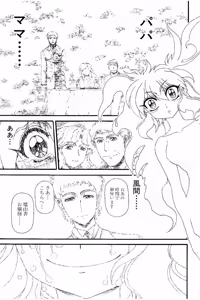 Page 739 of Shin Koroshiya Zan v01-05 - preview thumbnail