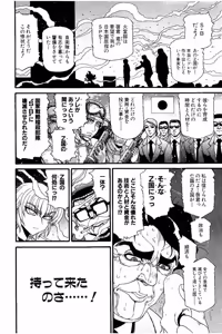 Page 747 of Shin Koroshiya Zan v01-05 - preview thumbnail
