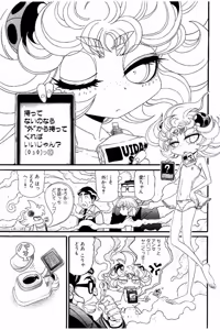 Page 748 of Shin Koroshiya Zan v01-05 - preview thumbnail
