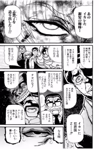Page 750 of Shin Koroshiya Zan v01-05 - preview thumbnail
