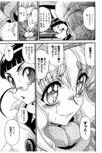Page 75 of Shin Koroshiya Zan v01-05 - preview thumbnail