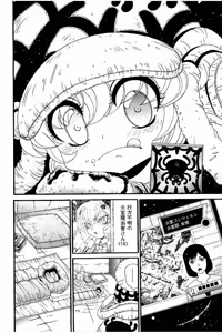 Page 753 of Shin Koroshiya Zan v01-05 - preview thumbnail