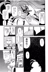 Page 762 of Shin Koroshiya Zan v01-05 - preview thumbnail