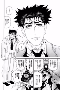 Page 763 of Shin Koroshiya Zan v01-05 - preview thumbnail