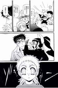 Page 764 of Shin Koroshiya Zan v01-05 - preview thumbnail
