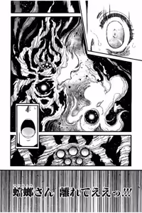 Page 765 of Shin Koroshiya Zan v01-05 - preview thumbnail