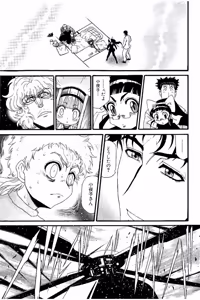Page 766 of Shin Koroshiya Zan v01-05 - preview thumbnail