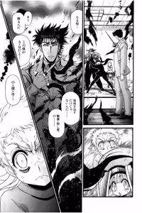 Page 770 of Shin Koroshiya Zan v01-05 - preview thumbnail