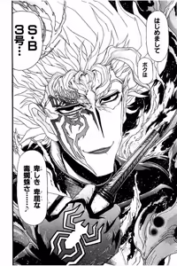 Page 771 of Shin Koroshiya Zan v01-05 - preview thumbnail