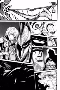 Page 772 of Shin Koroshiya Zan v01-05 - preview thumbnail