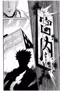 Page 773 of Shin Koroshiya Zan v01-05 - preview thumbnail