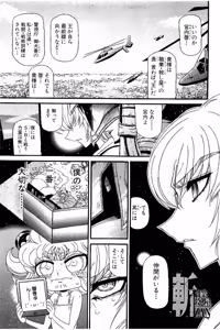 Page 774 of Shin Koroshiya Zan v01-05 - preview thumbnail