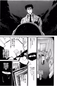 Page 780 of Shin Koroshiya Zan v01-05 - preview thumbnail