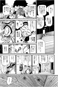 Page 788 of Shin Koroshiya Zan v01-05 - preview thumbnail