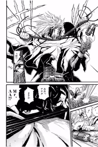 Page 789 of Shin Koroshiya Zan v01-05 - preview thumbnail