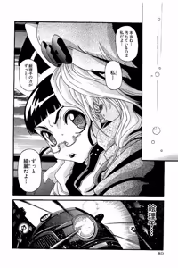 Page 79 of Shin Koroshiya Zan v01-05 - preview thumbnail