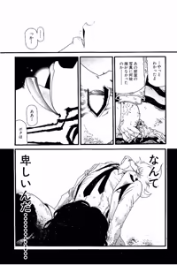 Page 798 of Shin Koroshiya Zan v01-05 - preview thumbnail