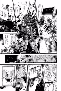 Page 800 of Shin Koroshiya Zan v01-05 - preview thumbnail