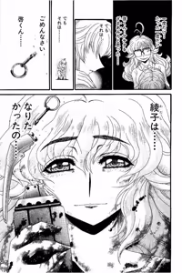 Page 802 of Shin Koroshiya Zan v01-05 - preview thumbnail