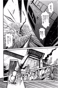 Page 805 of Shin Koroshiya Zan v01-05 - preview thumbnail