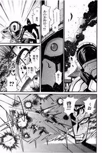 Page 808 of Shin Koroshiya Zan v01-05 - preview thumbnail