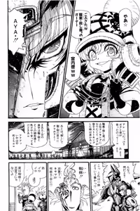 Page 811 of Shin Koroshiya Zan v01-05 - preview thumbnail