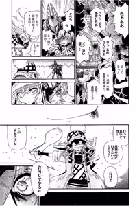 Page 816 of Shin Koroshiya Zan v01-05 - preview thumbnail