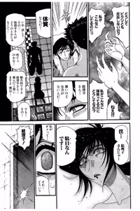 Page 82 of Shin Koroshiya Zan v01-05 - preview thumbnail