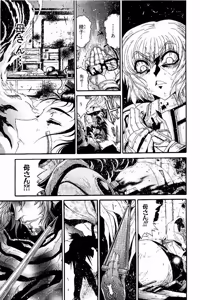 Page 824 of Shin Koroshiya Zan v01-05 - preview thumbnail