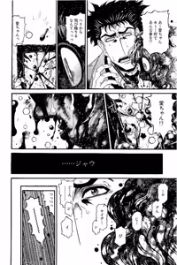 Page 829 of Shin Koroshiya Zan v01-05 - preview thumbnail