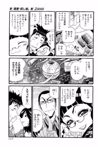 Page 838 of Shin Koroshiya Zan v01-05 - preview thumbnail