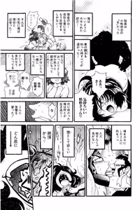 Page 846 of Shin Koroshiya Zan v01-05 - preview thumbnail