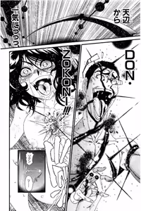 Page 847 of Shin Koroshiya Zan v01-05 - preview thumbnail