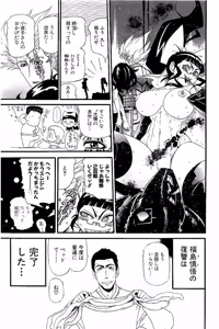 Page 848 of Shin Koroshiya Zan v01-05 - preview thumbnail
