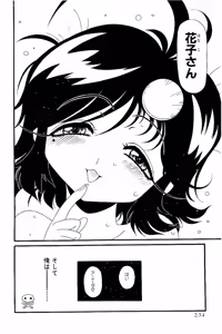 Page 849 of Shin Koroshiya Zan v01-05 - preview thumbnail
