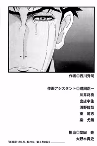 Page 850 of Shin Koroshiya Zan v01-05 - preview thumbnail