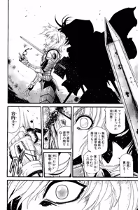 Page 853 of Shin Koroshiya Zan v01-05 - preview thumbnail