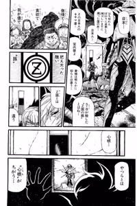 Page 859 of Shin Koroshiya Zan v01-05 - preview thumbnail