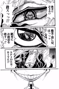 Page 862 of Shin Koroshiya Zan v01-05 - preview thumbnail