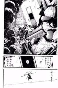 Page 863 of Shin Koroshiya Zan v01-05 - preview thumbnail
